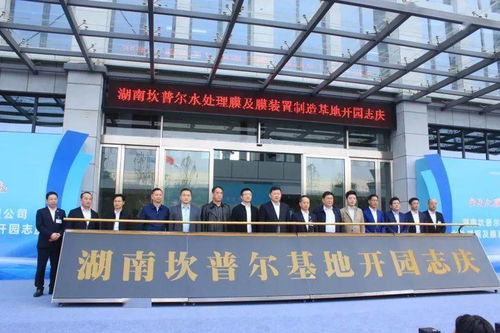 寧鄉國際會議會展服務基地盛大開園，產品與服務網絡輻射全球
